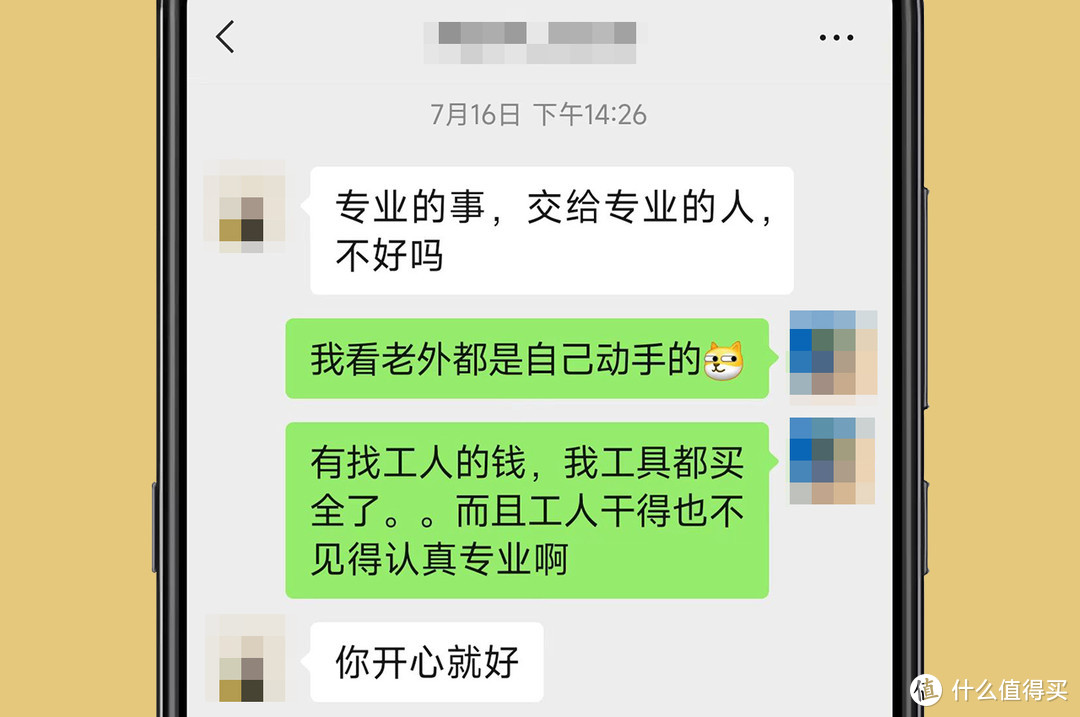 DIY还是DIFM？工费够买工具：台下盆脱胶后修复小记