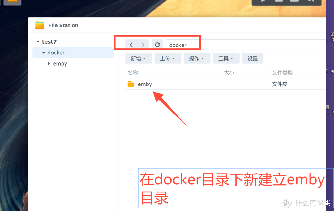 群晖Docker搭建Emby媒体库指南、片源搜刮、媒体库配置、插件安装