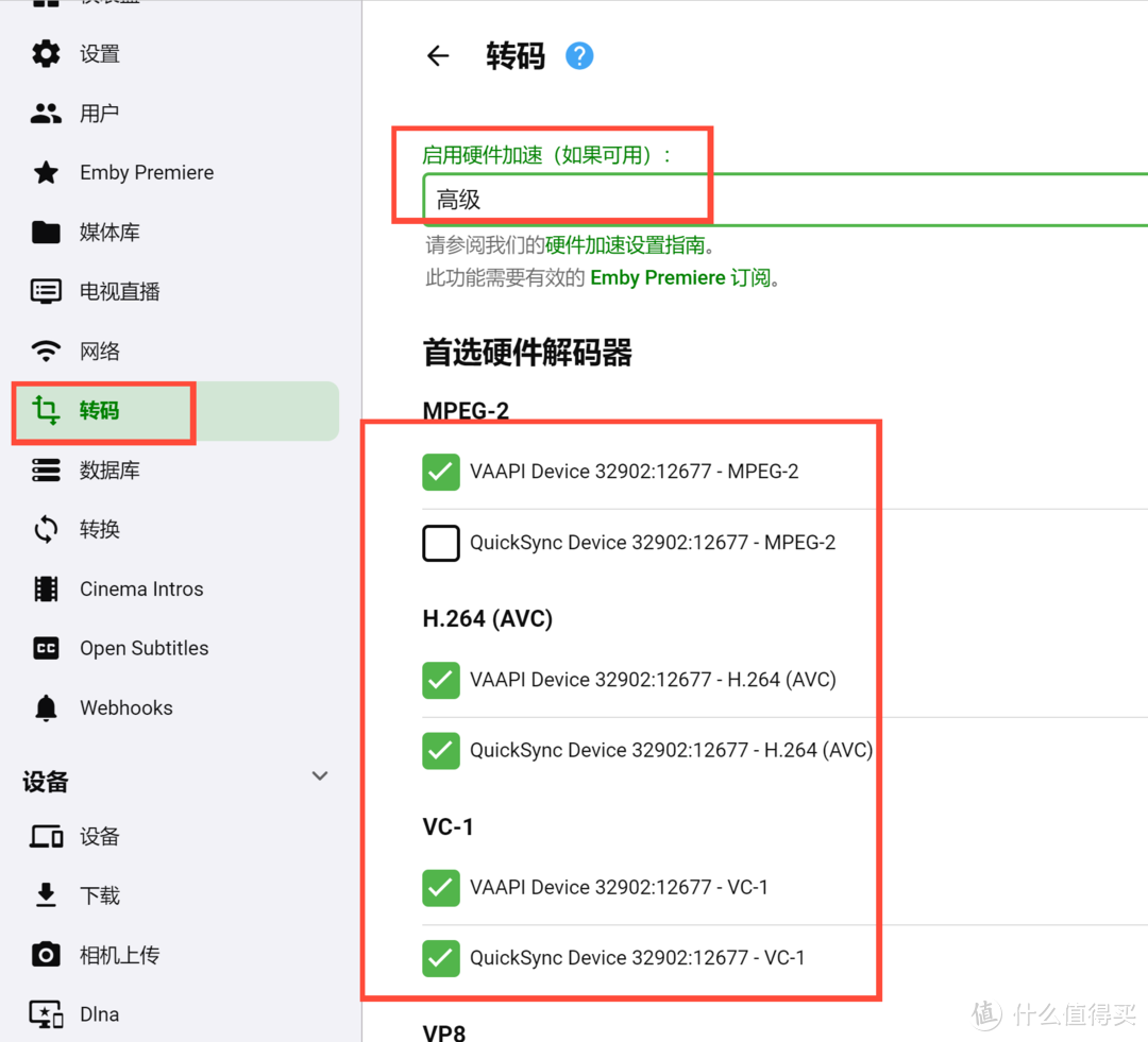 群晖Docker搭建Emby媒体库指南、片源搜刮、媒体库配置、插件安装