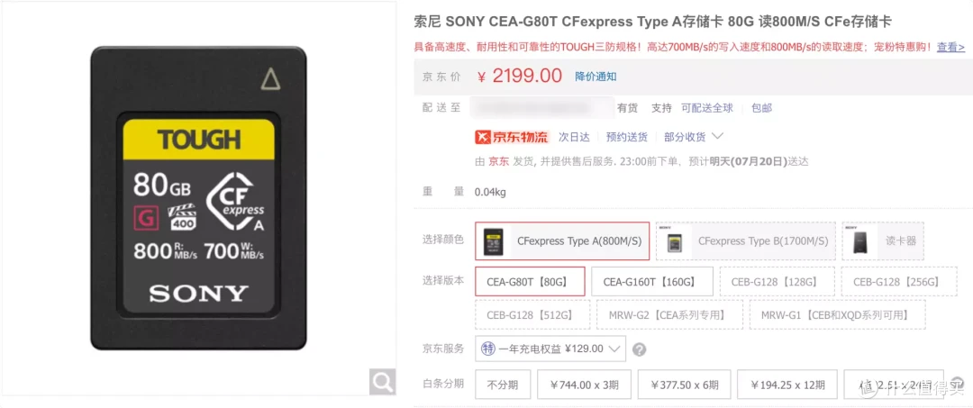 A7M4储存卡怎么选？逐步升级还是一步到位？实测告诉你！