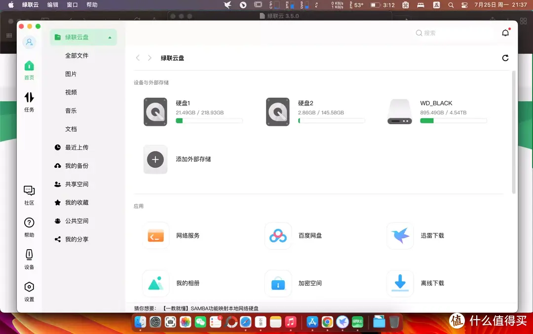  Mac端app，wins也有