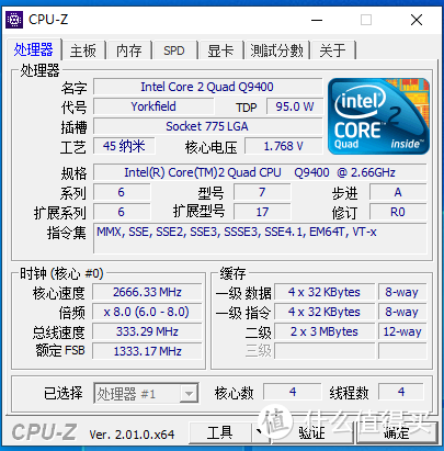 CPU-Z CPU信息
