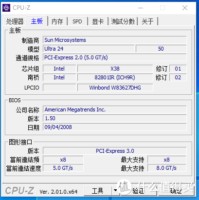 CPU-Z 主板信息
