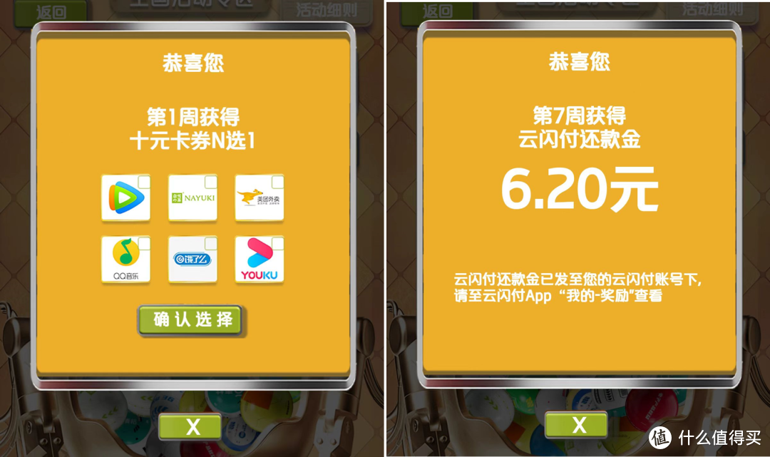 这几个活动要“杀青”了，别忘了领奖励