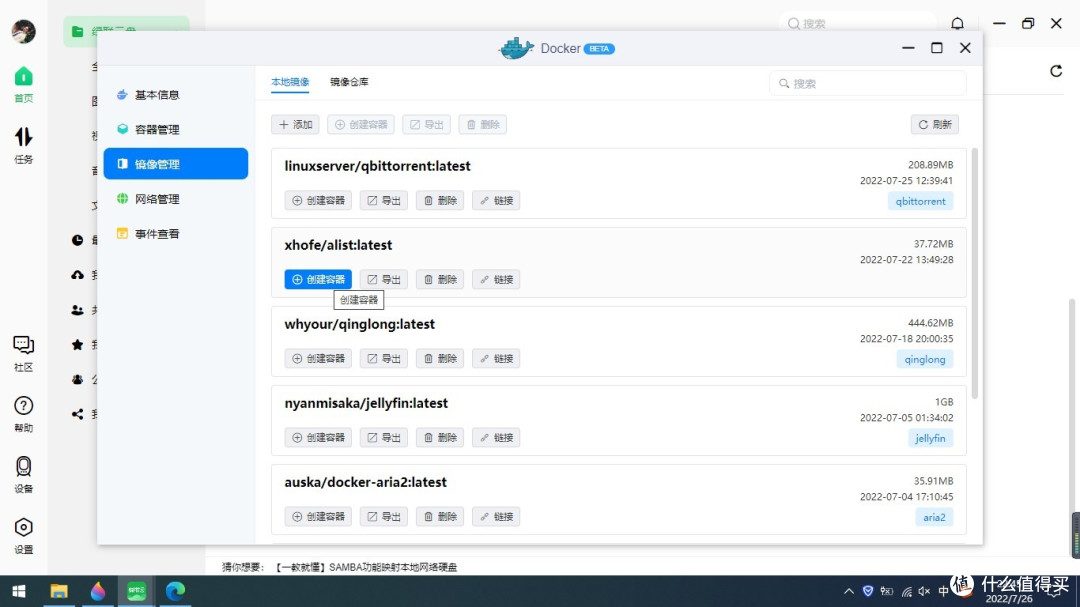 绿联云DH2600,Docker安装Alist及挂载各个网盘图文教程