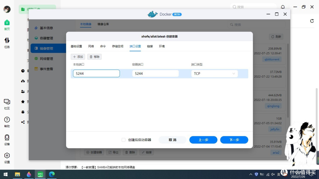绿联云DH2600,Docker安装Alist及挂载各个网盘图文教程