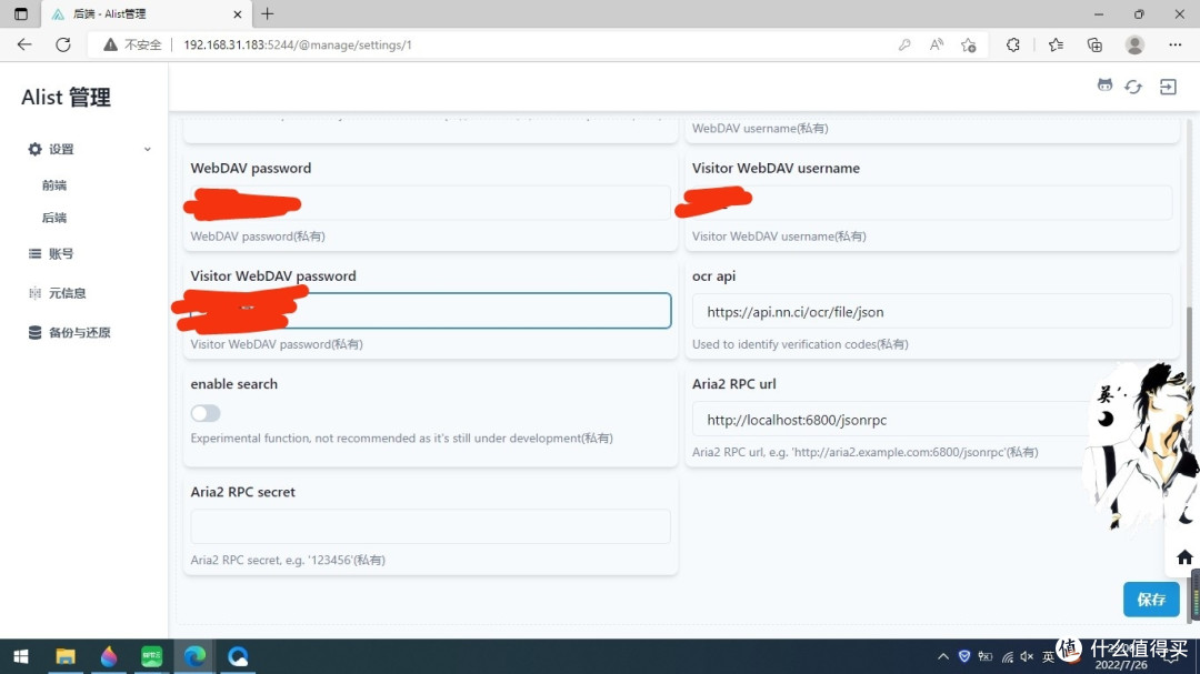 绿联云DH2600,Docker安装Alist及挂载各个网盘图文教程