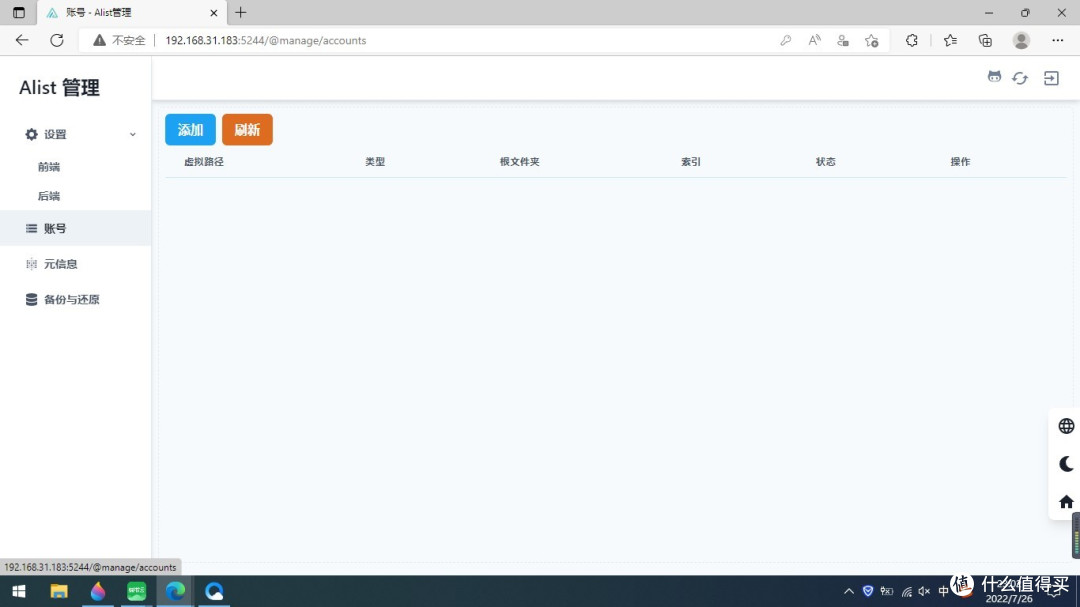 绿联云DH2600,Docker安装Alist及挂载各个网盘图文教程