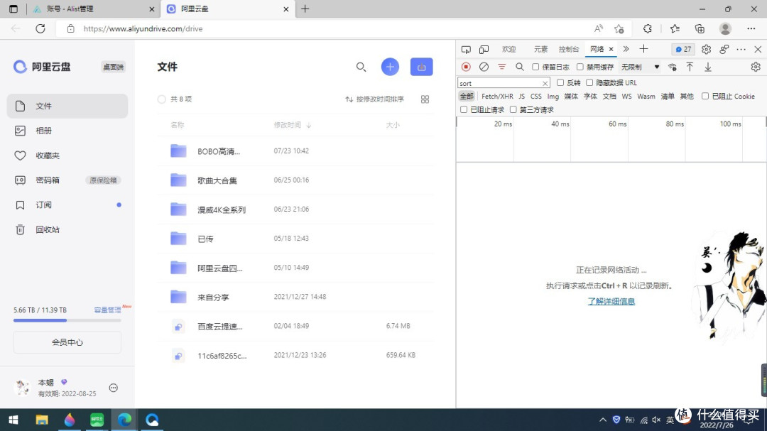 绿联云DH2600,Docker安装Alist及挂载各个网盘图文教程