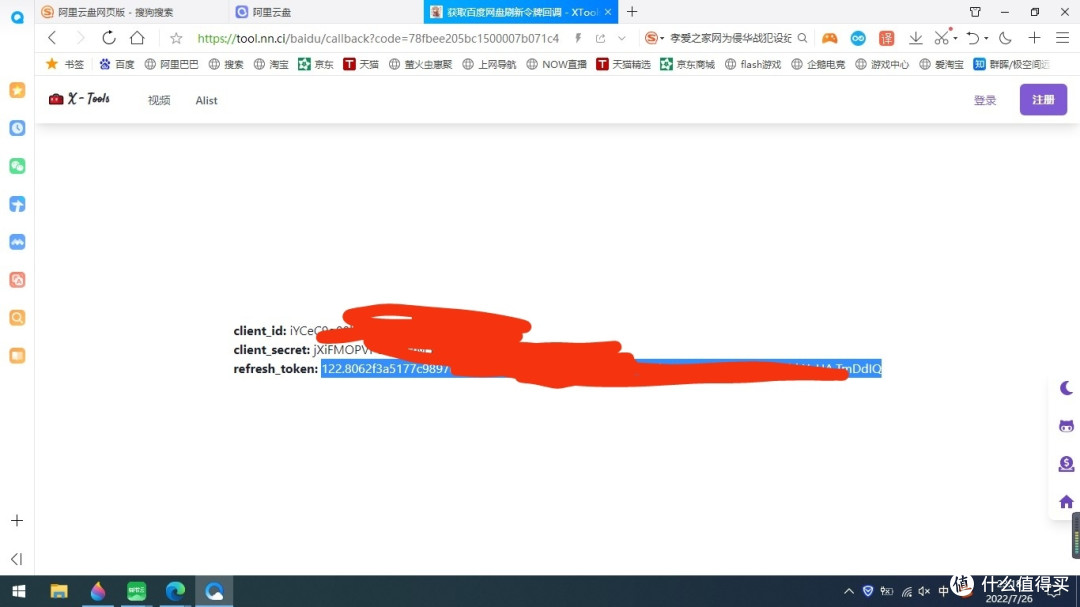 绿联云DH2600,Docker安装Alist及挂载各个网盘图文教程