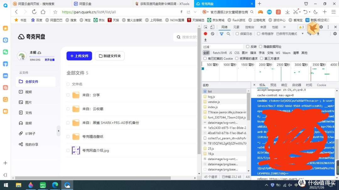 绿联云DH2600,Docker安装Alist及挂载各个网盘图文教程