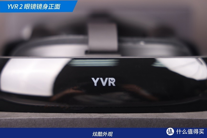 先锋美学 重构清晰，YVR推出全新Pancake光学VR眼镜