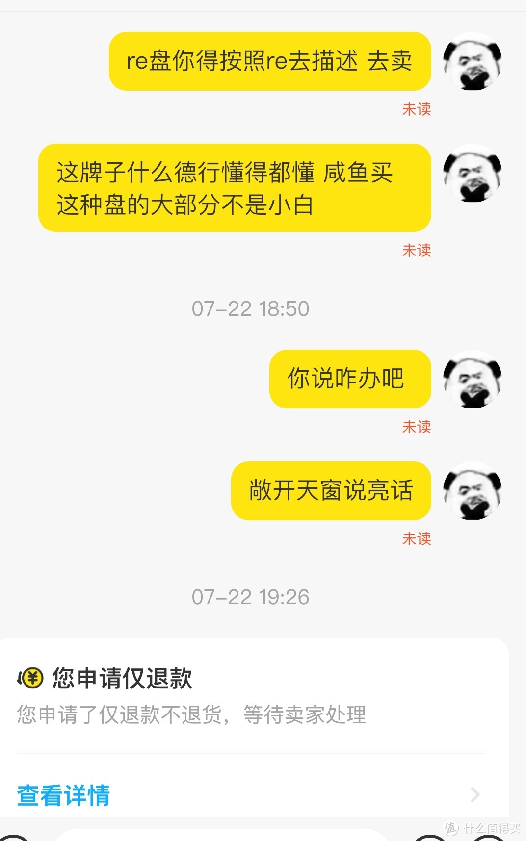 必杀技