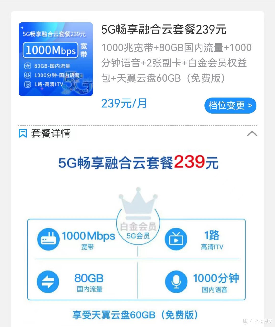 为何你家明明是千兆宽带却依旧很卡 简单几招让网速起飞 其他网络设备 什么值得买