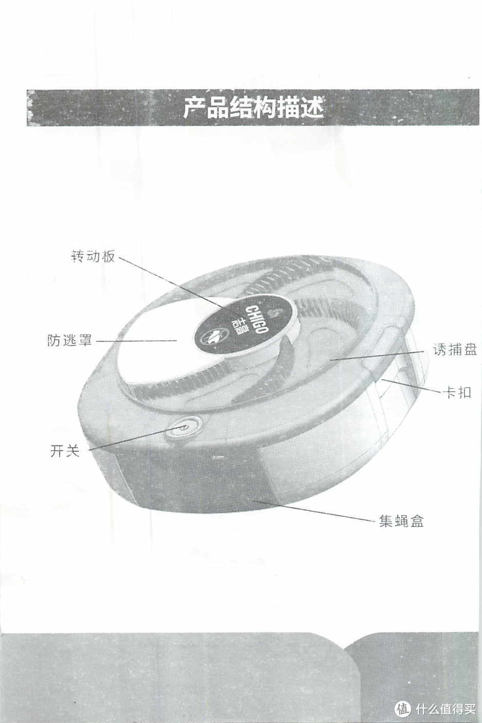 妈耶，这个气味实在太上头了/志高抓苍蝇神器/电动捕蝇器家用商用旋转充电式/苍蝇捕捉器插电款蚊虫诱饵