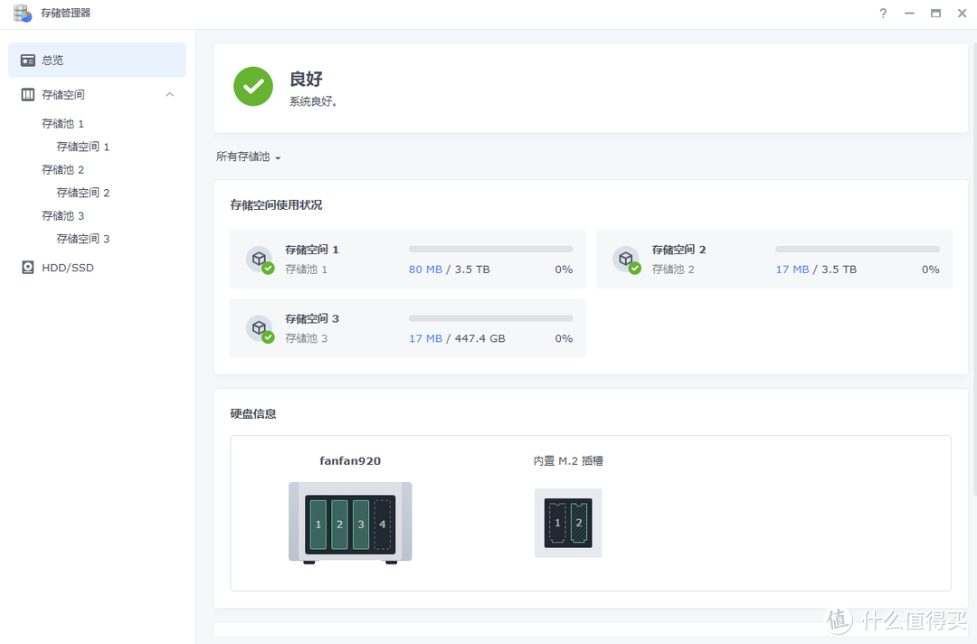 ​整整4年NAS使用经验，万字长文带你从小白变身高端玩家，群晖DS920+保姆级教程