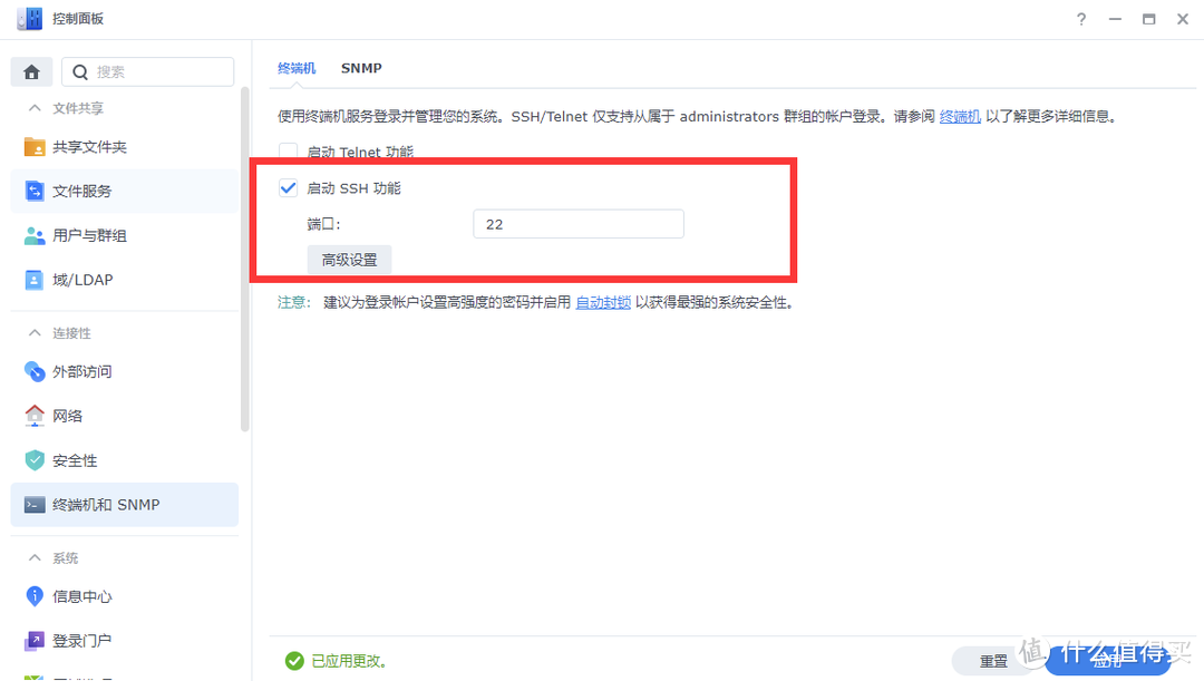 ​整整4年NAS使用经验，万字长文带你从小白变身高端玩家，群晖DS920+保姆级教程