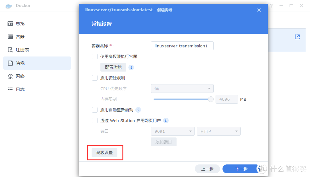 ​整整4年NAS使用经验，万字长文带你从小白变身高端玩家，群晖DS920+保姆级教程