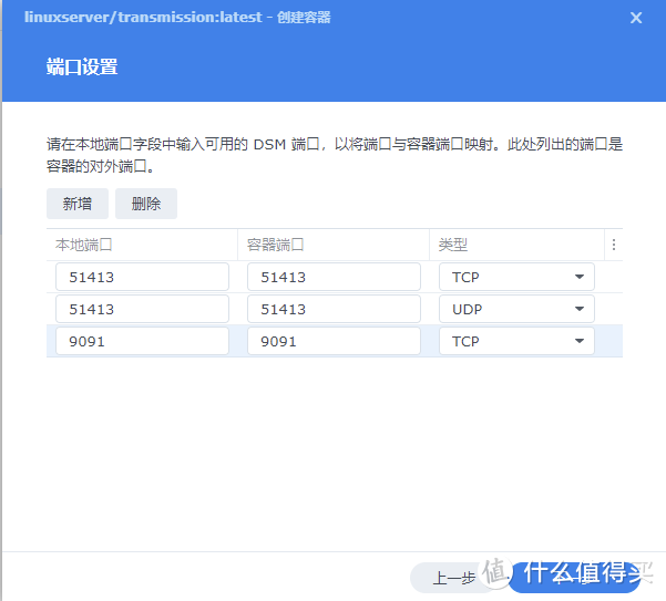 ​整整4年NAS使用经验，万字长文带你从小白变身高端玩家，群晖DS920+保姆级教程