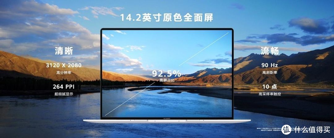 全新HUAWEI MateBook X Pro 12代酷睿版发布  让笔记本开启“快车道”