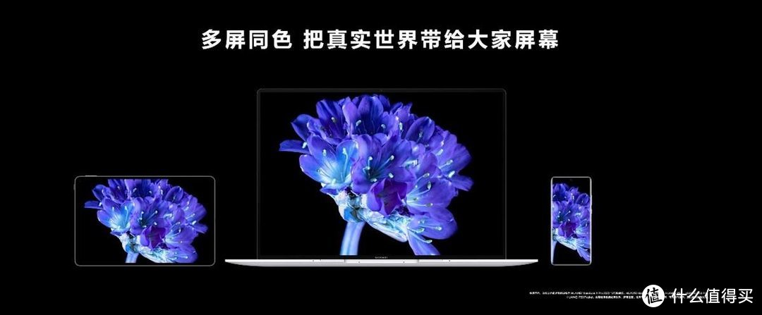 全新HUAWEI MateBook X Pro 12代酷睿版发布  让笔记本开启“快车道”