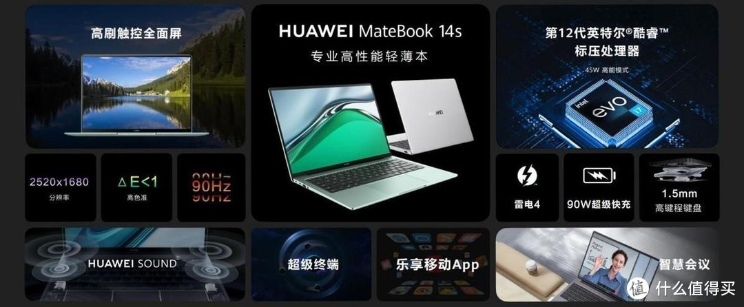 全新HUAWEI MateBook X Pro 12代酷睿版发布  让笔记本开启“快车道”