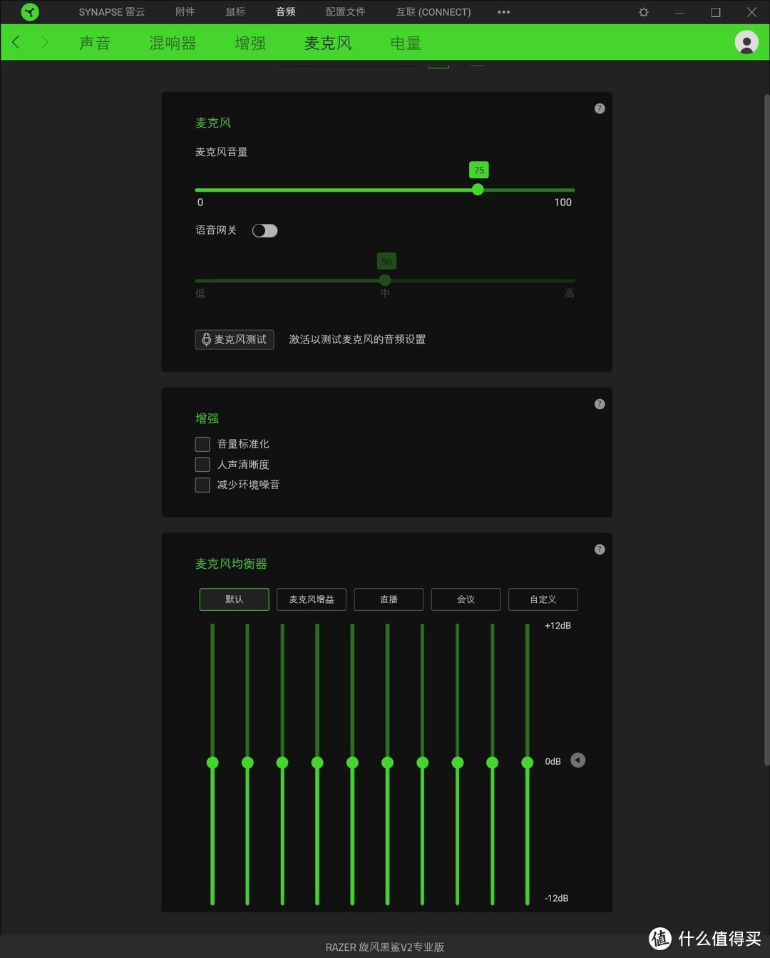 ​体验畅快枪战体验，听声辨位buff加成：雷蛇旋风黑鲨V2专业版游戏耳机评测