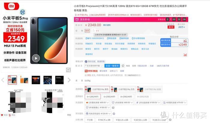 华为MatePad Pro 2022，对比小米平板5Pro iPadAir5有什么区别