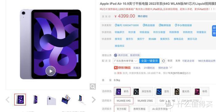 华为MatePad Pro 2022，对比小米平板5Pro iPadAir5有什么区别