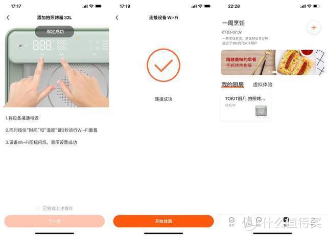 烤箱评测：电烤箱怎么选，推荐TOKIT厨几会拍照的专业智能烤箱