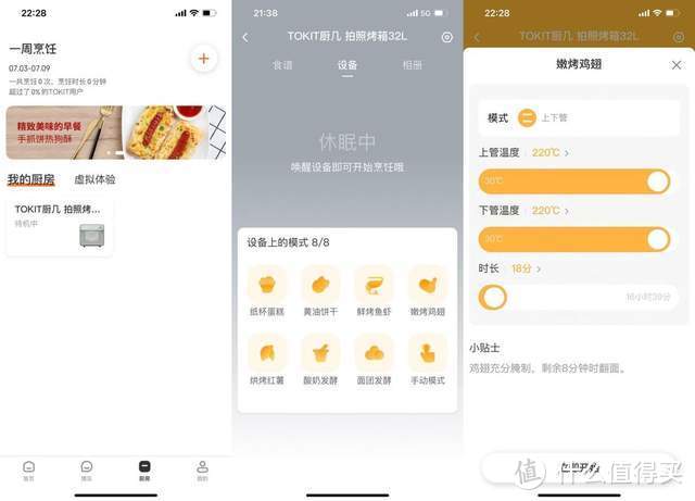 烤箱评测：电烤箱怎么选，推荐TOKIT厨几会拍照的专业智能烤箱