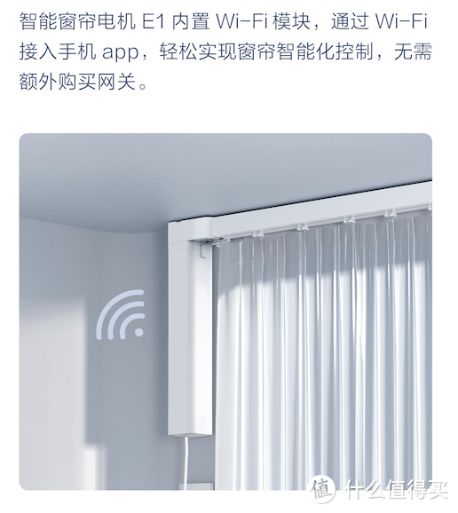 Aqara 智能窗帘电机 E1发布：零售价799元起，三挡调速，随心控！