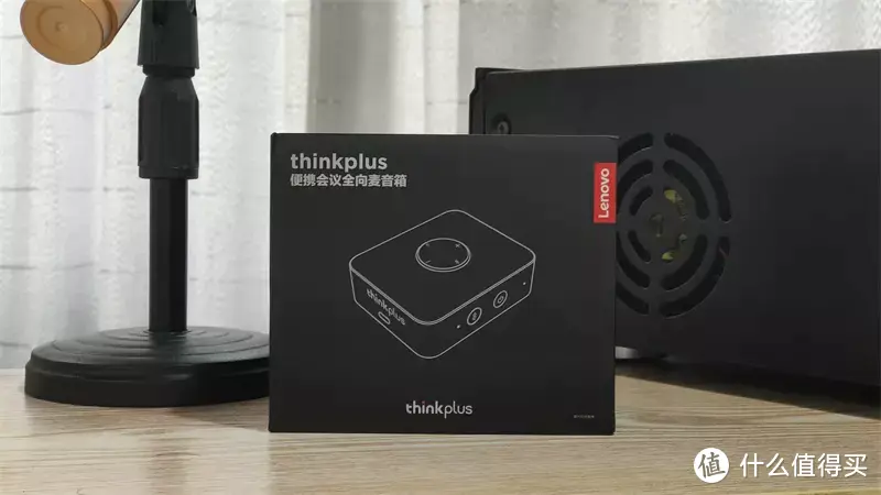 能说能播还能记，Thinkplus Pocket智能会议音箱