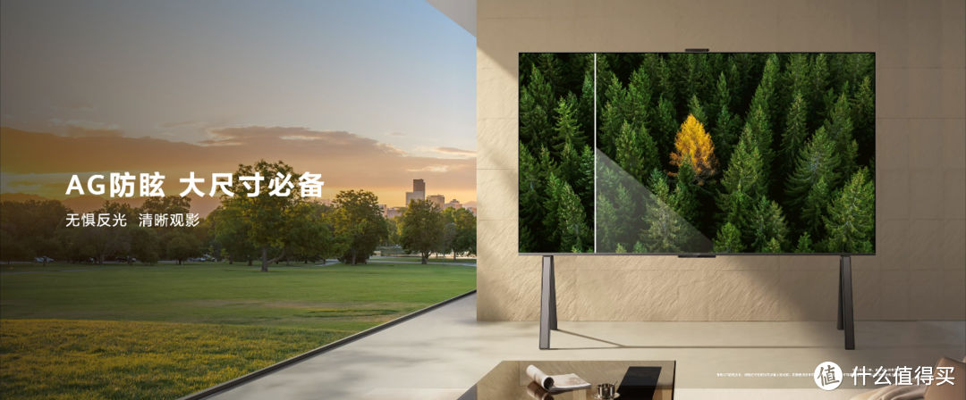 华为发布智慧屏S86 Pro  AG防眩功能成大尺寸电视必备