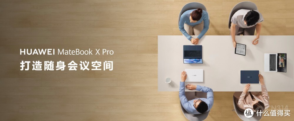 全新华为智慧旗舰轻薄本HUAWEI MateBook X Pro发布 探索新时代PC行业破局之道