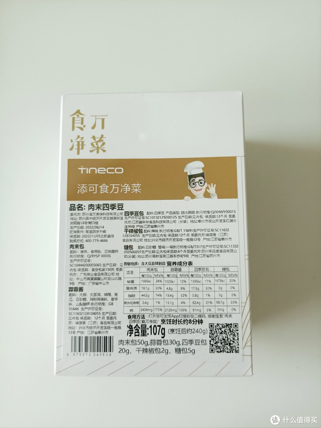 健康生活，从科学下厨房开始——添可食万3.0智能料理机体验