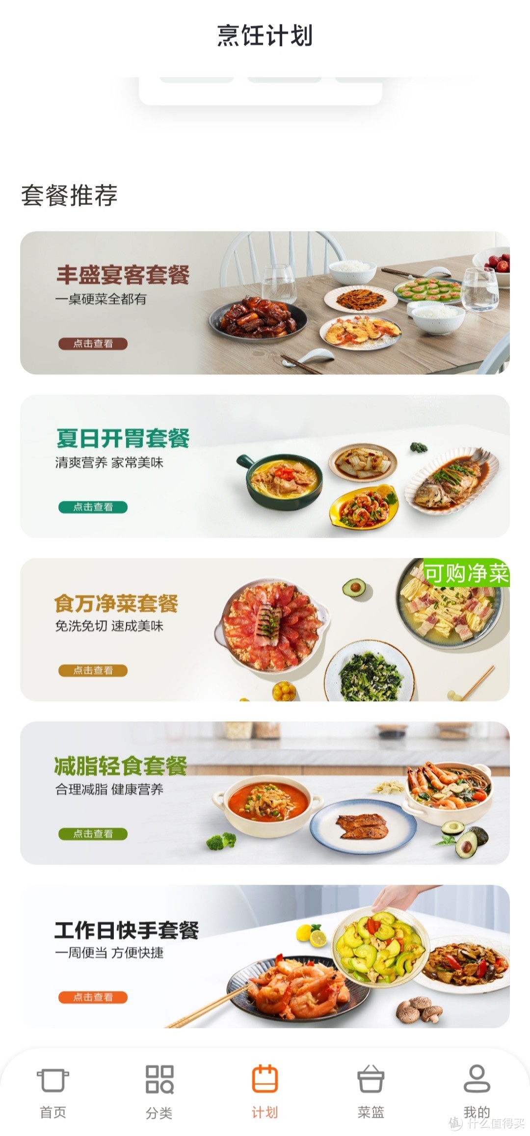 健康生活，从科学下厨房开始——添可食万3.0智能料理机体验