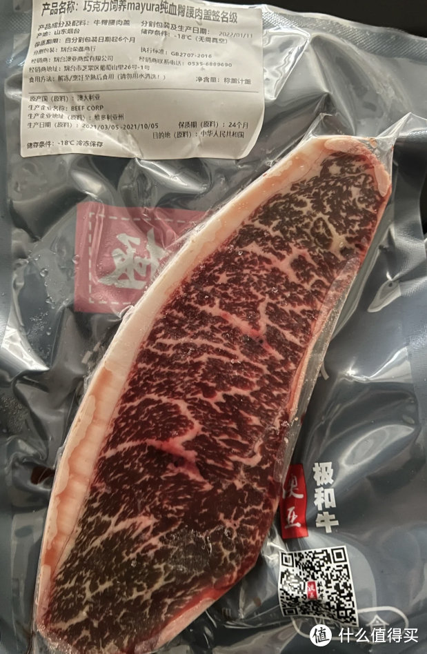 和牛臀腰肉盖