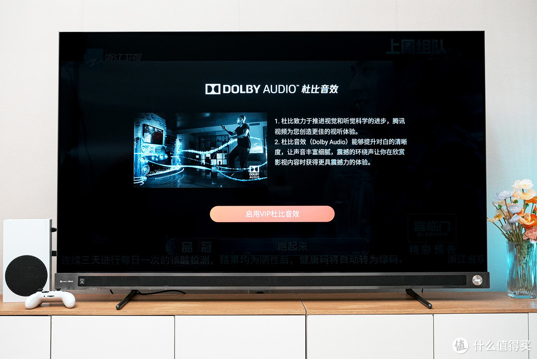 自带soundbar的音乐电视你用过吗？Vidda旗舰音乐电视65V5G体验测评