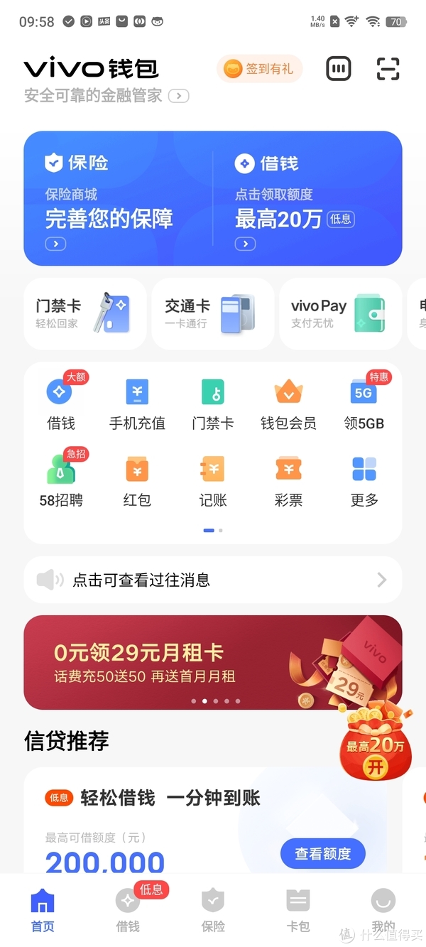 钱包App