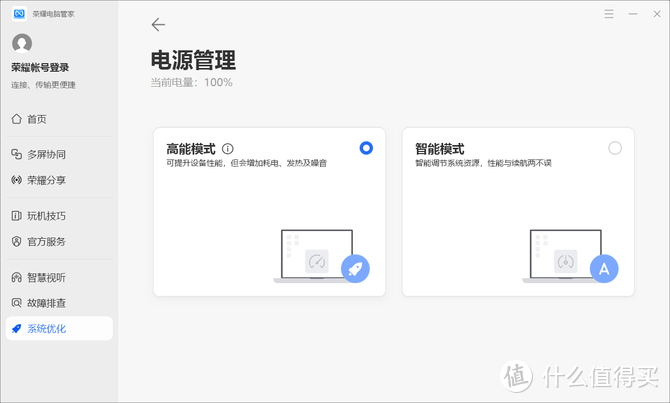 荣耀MagicBook 14锐龙版评测：跨屏互联提升生产力 长续航亮了