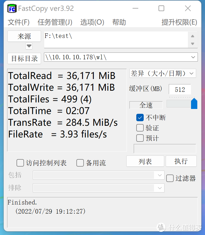 让Windows NAS也能用上磁盘缓存--安装一个软件就可实现