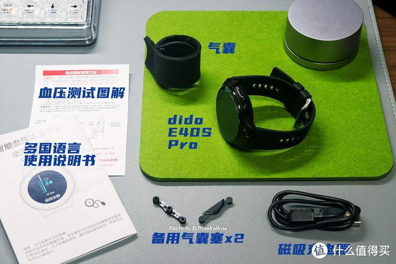 一个腕上精准测血压的愿望被实现了，dido E40S PRO气泵式血压智能手表体验