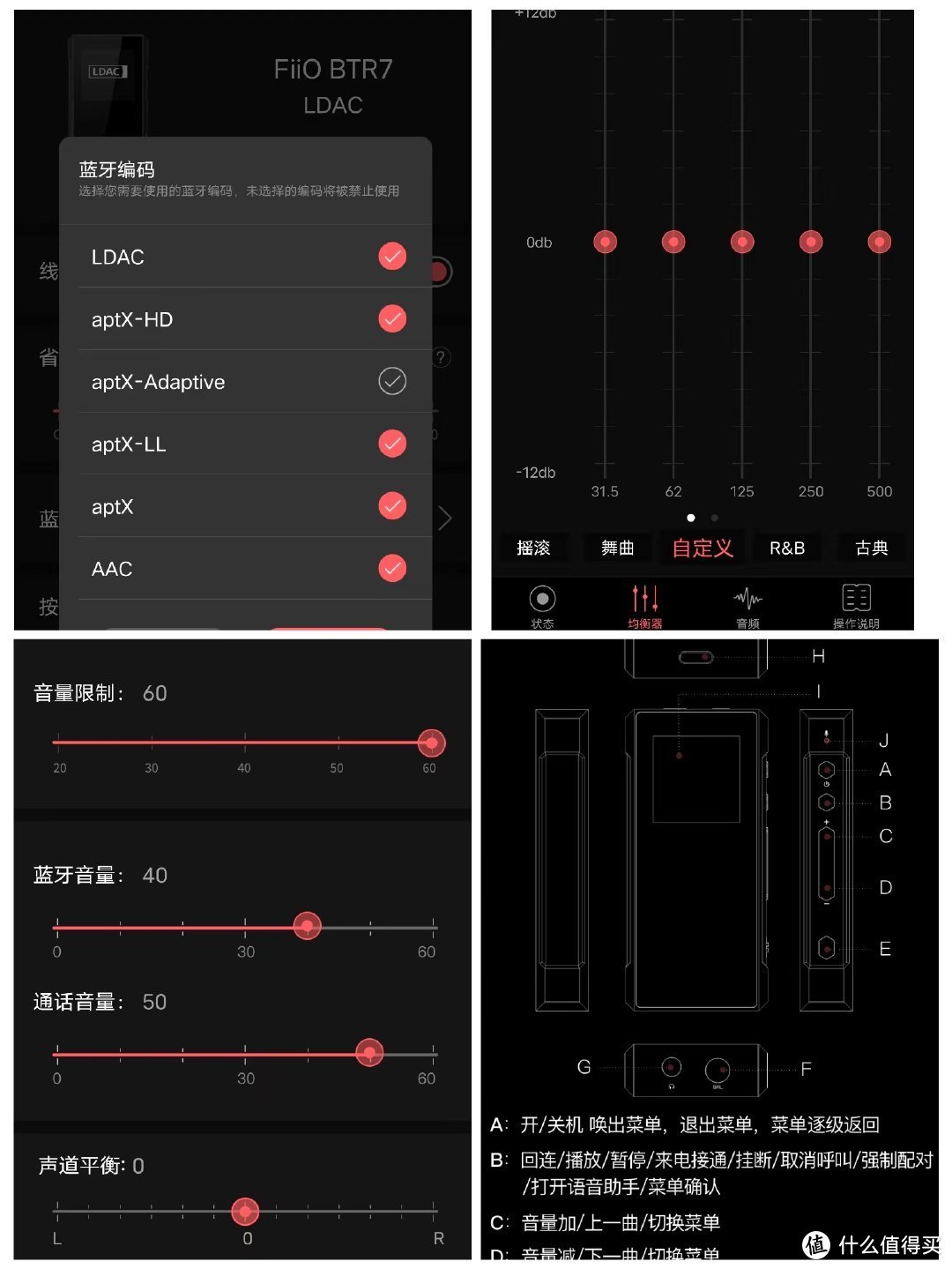 小尾巴的终极形态？——飞傲FiiO BTR7蓝牙解码耳放主观体验报告