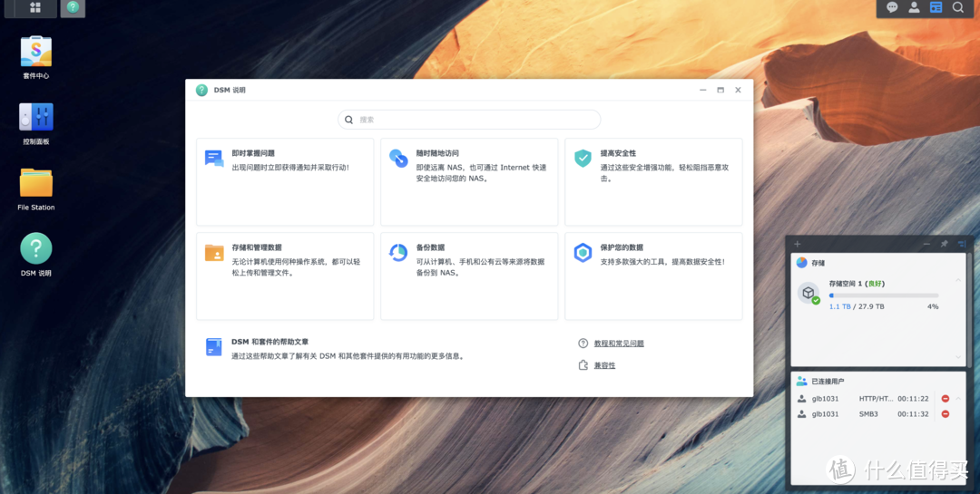 也许是最实用的万兆NAS：群晖 DS1522+ 评测分享