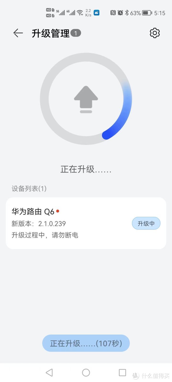 华为Q6电力版WiFi 6路由器评测