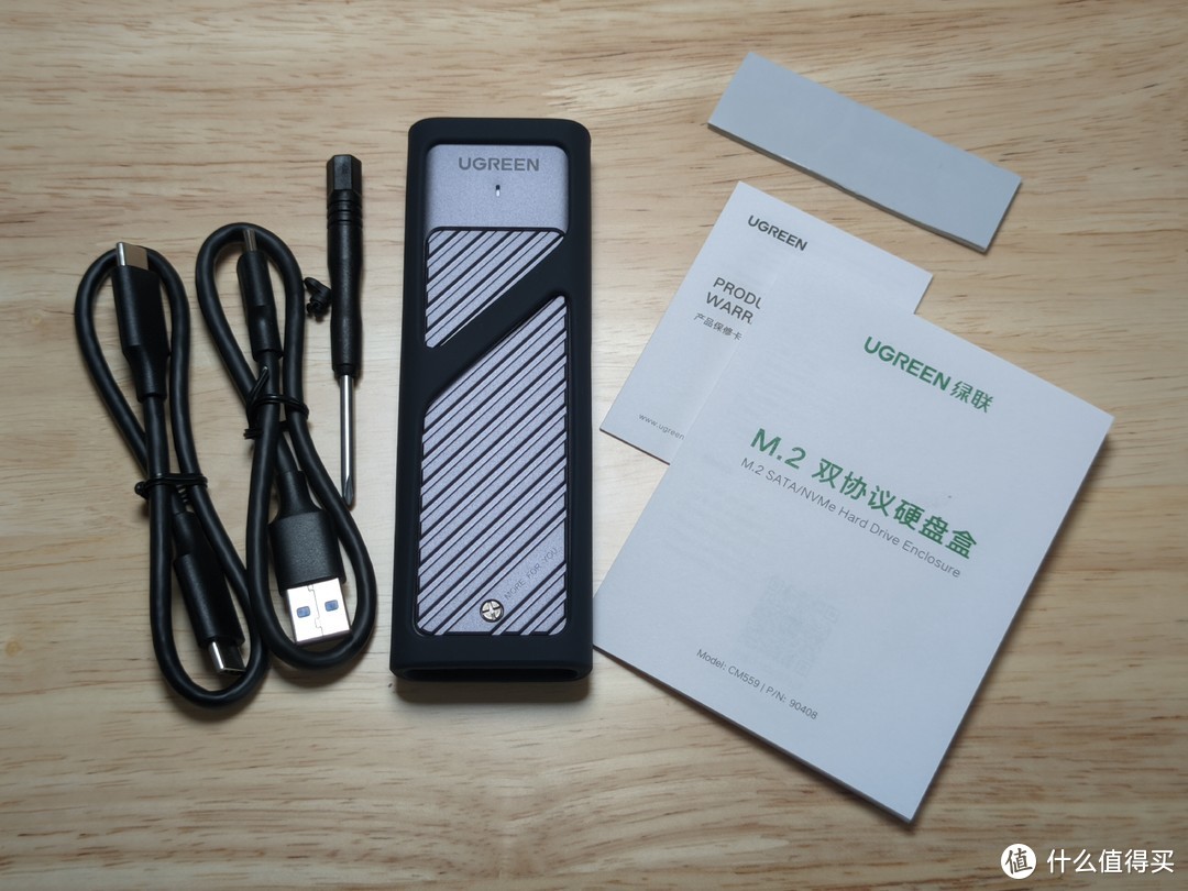 新品评测：绿联最新款M.2 NVMe/SATA双协议硬盘盒是否值得EDC？