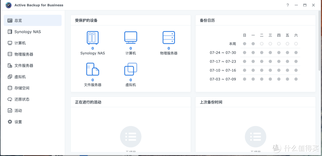 也许是最实用的万兆NAS：群晖 DS1522+ 评测分享