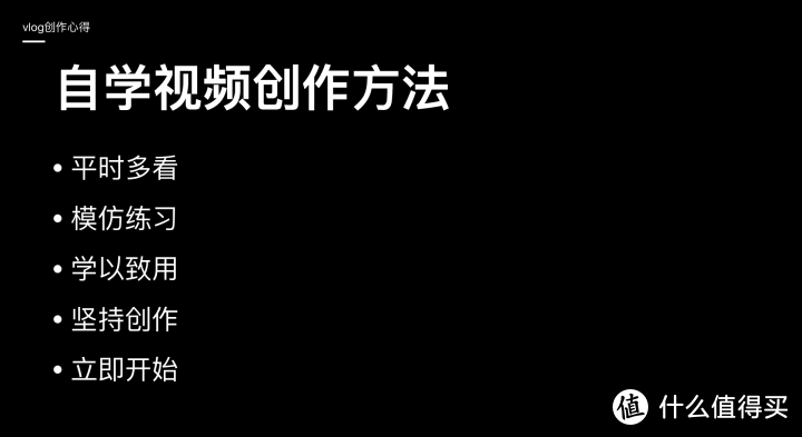 新人如何自学VLOG创作？Vlog创作设备+自学心得+工作流分享