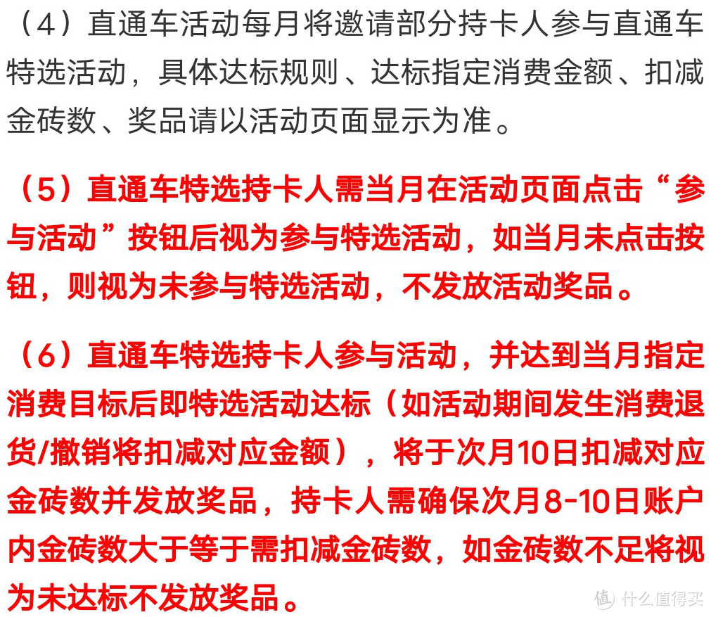 交行年度刷卡活动开启，最高10000元刷卡金！